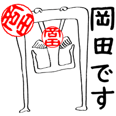 Okada's Hanko human (easy to use)