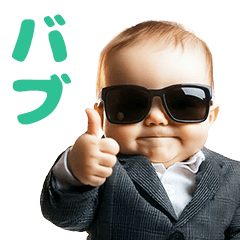 *Move Super cheeky baby