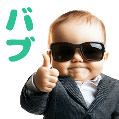 *Move Super cheeky baby