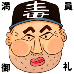 Baseball player Funny Reaction Stickers