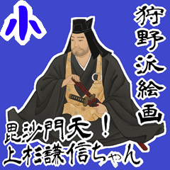 上杉 謙信 戦国 時代 古典 武士 刀 (小)