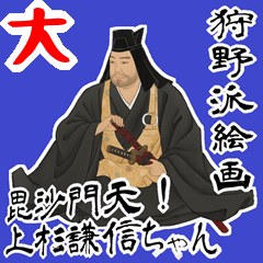 上杉 謙信 戦国 時代 古典 武士 刀 (大)