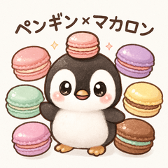 癒やし!マカロンペンギン - LINE スタンプ | LINE STORE 癒やし!マカロンペンギン - LINE スタンプ | LINE STORE