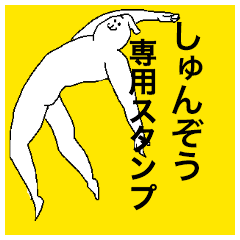 Shunzou special sticker