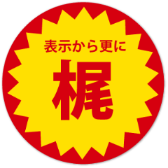 男性声優の名字がたまたま多いスタンプ