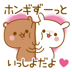 Sticker to send feelings to Hongi