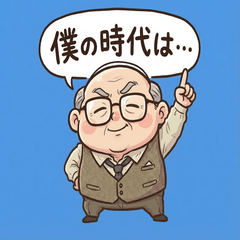 Boastful Old Man Stamp