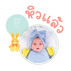 Nong prapai Mae Malinee