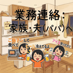 communication to family and husband