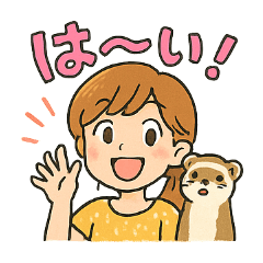 フェレットと一緒の毎日使える会話スタンプ