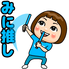 みに推しの子【水色】