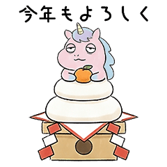 だるユニのんびり年末年始 挨拶とまったり