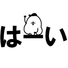 Relaxed x White bird. Large letters.