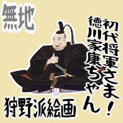 徳川 家康 戦国 時代 古典 武士 刀