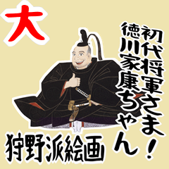 徳川 家康 戦国 時代 古典 武士 刀 (大)