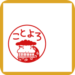 Animation! Japanese stamp. hanko