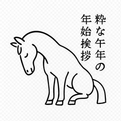 Stylish Horse Year's New Year Greetings