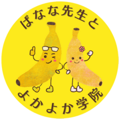 Yokayoka Gakuin-bananakun