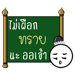 Name Sai ( Thai Style )