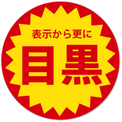 男性アイドルの名字がたまたま多いスタンプ