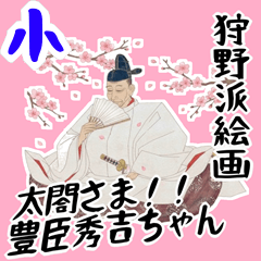 豊臣 秀吉 戦国 時代 古典 武士 刀 (小)