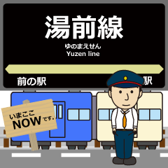 湯前線in熊本の毎日使う電車