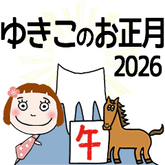 * YUKIKO's 2026 HAPPY NEW YEAR *