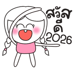 สวัสดีค่ะะะะ