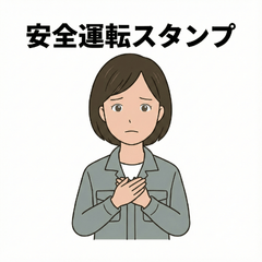 Safe Driving Stickers