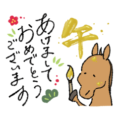 It is the Year of the Horse, remember?