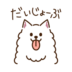 サモエドのサラちゃん挨拶スタンプ