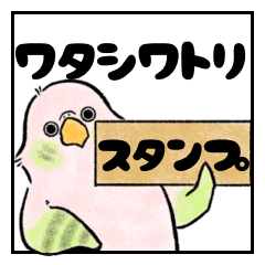 I'm a BIRD ! Sticker