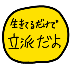毎日ありがとうの気持ちが溢れ出る