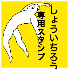 Shouichiro special sticker