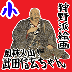 武田 信玄 戦国 時代 古典 武士 刀 (小)