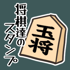 Shogi -Japanese Chess-