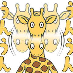 やる気のないキリン3【日常編2】