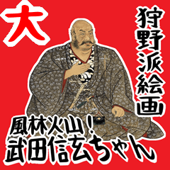 武田 信玄 戦国 時代 古典 武士 刀 (大)