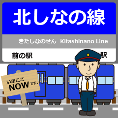北しなの線in長野新潟の毎日使う電車