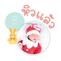 Nong Kunkin Mae Nisanat