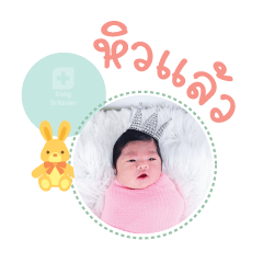 Nong Meena Mae Phatchara