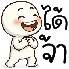 หัวกลม :) ไ ด้ จ้ า า  ^_<