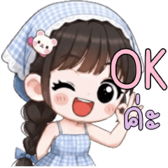 น้ำอิง:น่ารักใช้ทำงาน