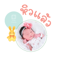 Nong Believe  Mae Nattawan