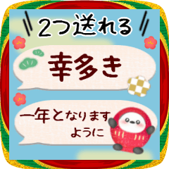 シマエナガ♥1度に２つ送れる‼年末年始27