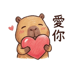 卡皮巴拉日常用語