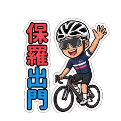 保羅出門-騎車贛話圖貼