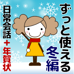 A kind, caring and energetic girl Winter