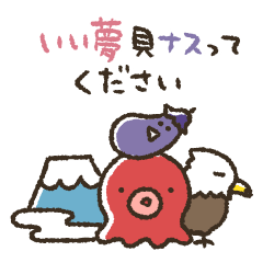 【再販】おタコさんのダジャレ★年末年始