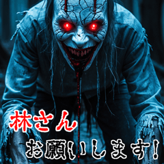 Send to Hayashisan  kowamote zombie Big